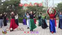 玲珑广场舞《相逢是首歌》