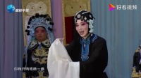 曲剧《秦香莲》选段
