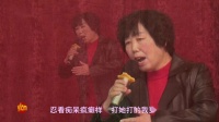 眉户《陕北婆姨》选段 演唱 吉祥如意