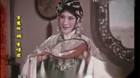 昆曲《墙头马上》选段 丹青点染凤求凰 言慧珠演唱下载