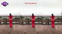 广场舞《最亲的人》32步大众健身舞
