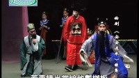 曲剧《安安送米》续集
