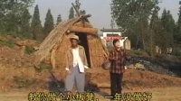 民间小调《刘拐脚》第一部 第01集
