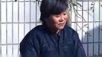 民间小调《 媳妇多了娘受苦》上集