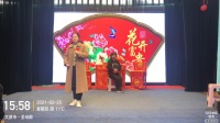 晋剧《打宫》2021年正月十四