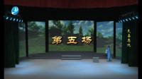 莆仙戏《夫妻恩仇》全集 明建剧团