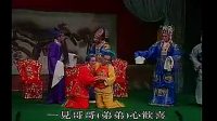 广东地方戏曲白字戏《三元会》全剧
