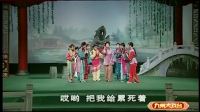 黄梅戏《金钗记》