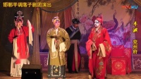 武安平调落子《兖州府》下载