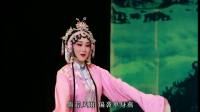 潮剧 《金花女》广东省百花潮剧院