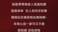 曲剧《孤男寡女》月郎郎风萧萧