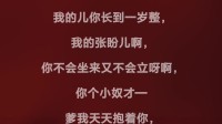 曲剧《三子争父》想当初你娘生下了你