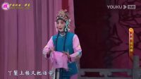 评剧《花为媒》