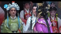莆仙戏《雄关风雨》全集  越群剧团
