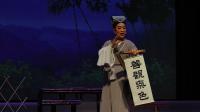 越剧《何文秀》第七场《算命》