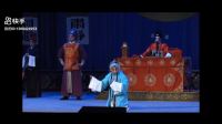 曲剧《卷席筒》全场 主演  周少军 海宣池曲剧团