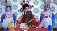 京剧电影《秦香莲》全剧 全部字幕 主演 赵