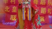 上党落子《穆桂英挂帅》