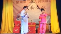 姚剧《十不许》