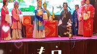 推剧《大宋金球记》