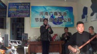 曲剧《看见了刘家女我咬牙恨》南阳尚喜欢演