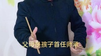 京东大鼓《好孩子来自好家庭》