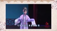 豫剧《王熙凤》