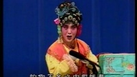 曲剧 《拷红》选段 周玉珍演唱