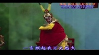 豫剧《孙悟空三打白骨精》