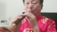 唢呐演奏《泪蛋蛋掉到酒杯杯里》
