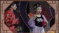 二人转正戏《赵匡胤出世》赵小龙 李翠萍演