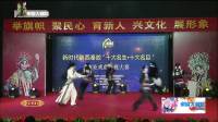 秦腔《周瑜归天》武生打戏 郭楠演唱
