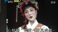 潮剧《三凤求凰》潮州潮剧团演出
