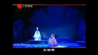 越剧 《荣华梦》