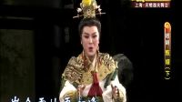 越剧《甄嬛》下部 全部字幕