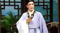 扬剧《珍珠塔》第一集 主演 游庆方
