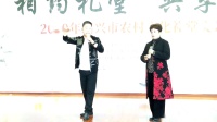 姚剧《 双推磨 》
