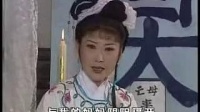 庐剧 《恶毒姐姐伤心妹》 02集