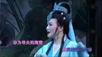 锡剧《玉蜻蜓》