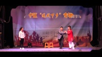 反腐小锡剧 《 守住底线》