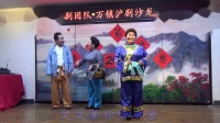 沪剧《相亲》