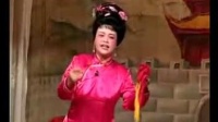 姚剧《还皮风》A