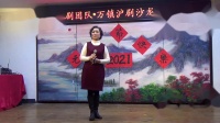 沪剧《补衣裳》