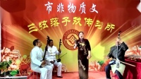 三弦落子戏《龙凤剑侠》下载