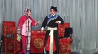 川剧《潘金莲调叔》主演 董金鳳 秦德虎 重