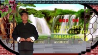 上党梆子《斩花堂》选段　演唱者 张剑