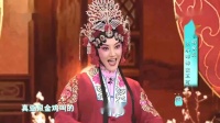评剧《花为媒》片段 王小玮演唱下载