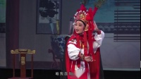 芗剧折子戏《吕布戏貂蝉》