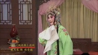评剧《凤还巢》见大娘生偏心 戴月琴演唱下载