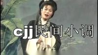 民间小调《龙凤帕》第2集
